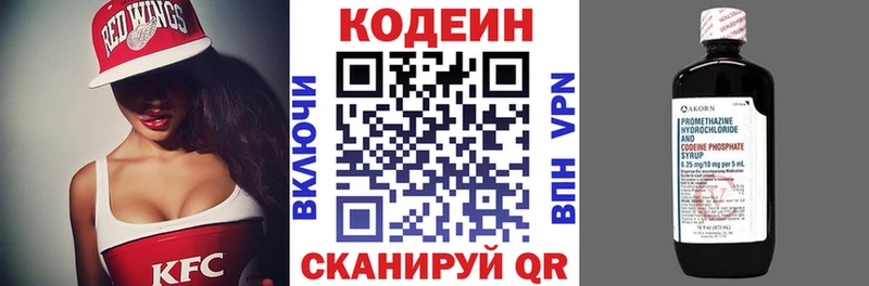 наркота  Фёдоровский  Codein напиток Lean (лин) 