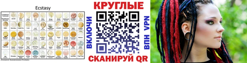 Экстази таблы Фёдоровский