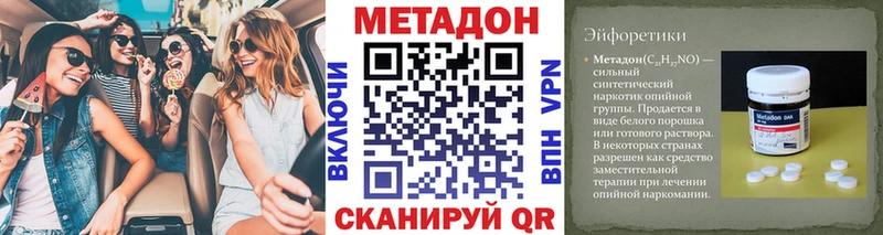 МЕТАДОН methadone  Фёдоровский 